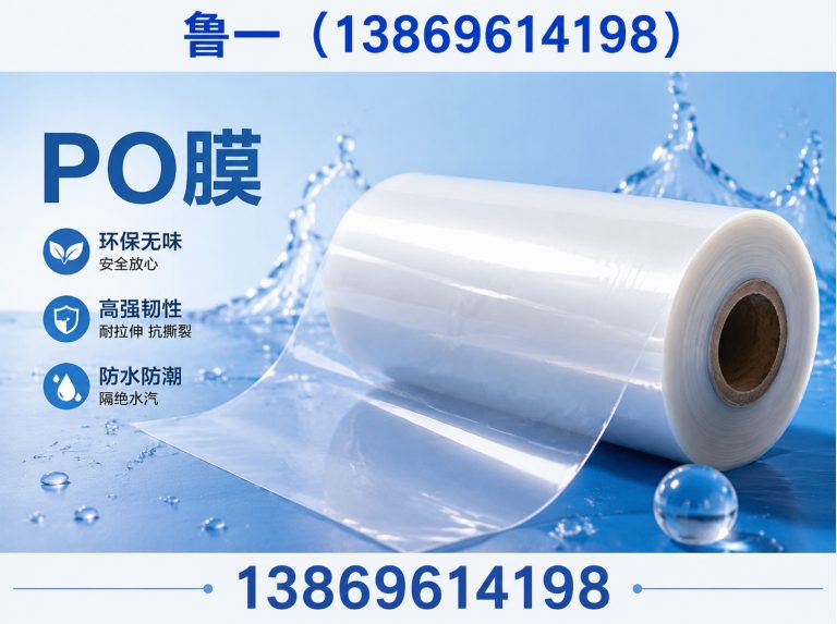奎文区EVA消雾膜展示图